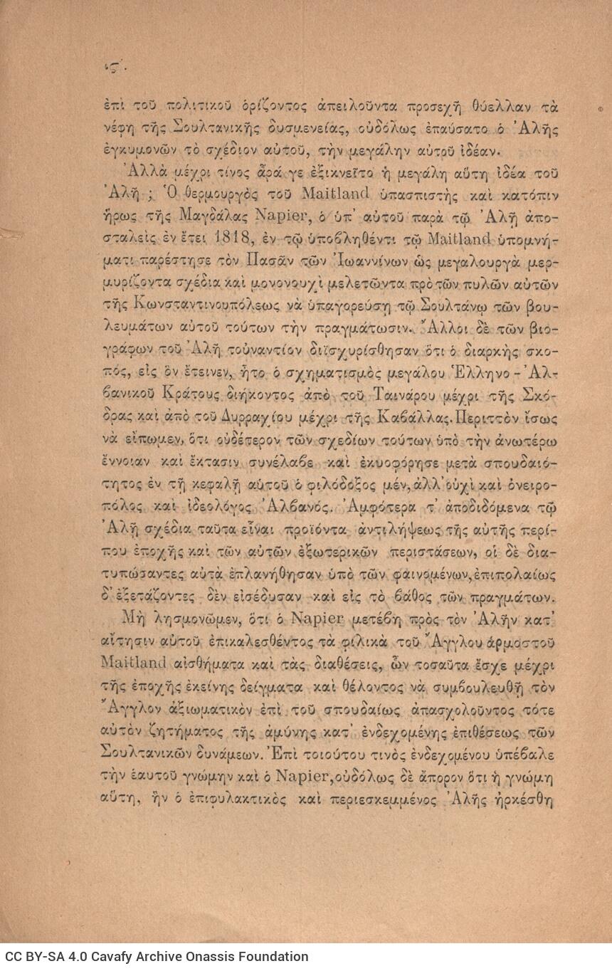 23 x 15 εκ. ξδ’ σ. + 2 σ. χ.α. + 616 σ. + δετός χάρτης, όπου στη σ. [α’] σελίδα τίτ